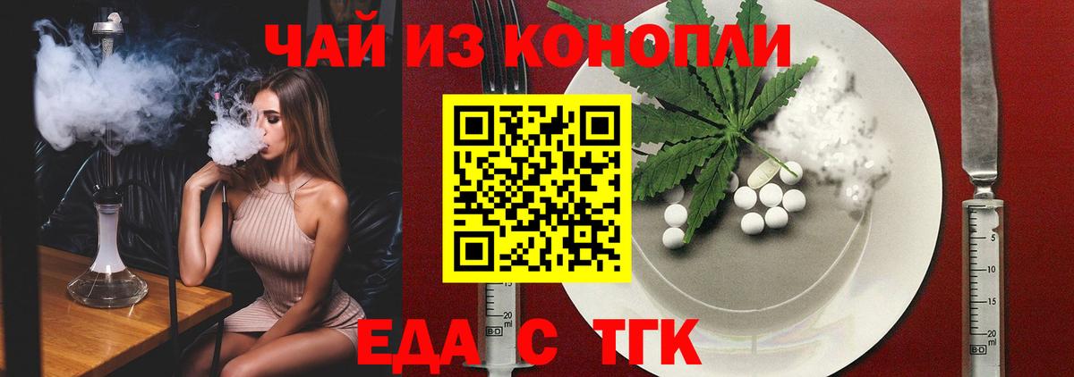 Canna-Cookies марихуана  Вход с VPN  Канаш 