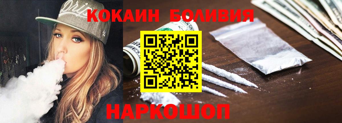 Cocaine Перу  COCAIN  Канаш  Вход с VPN  КОКАИН Боливия 