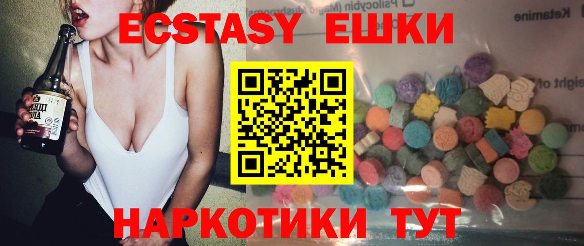 Канаш  ЭКСТАЗИ  Вход с VPN  Экстази mix  Ecstasy Punisher 