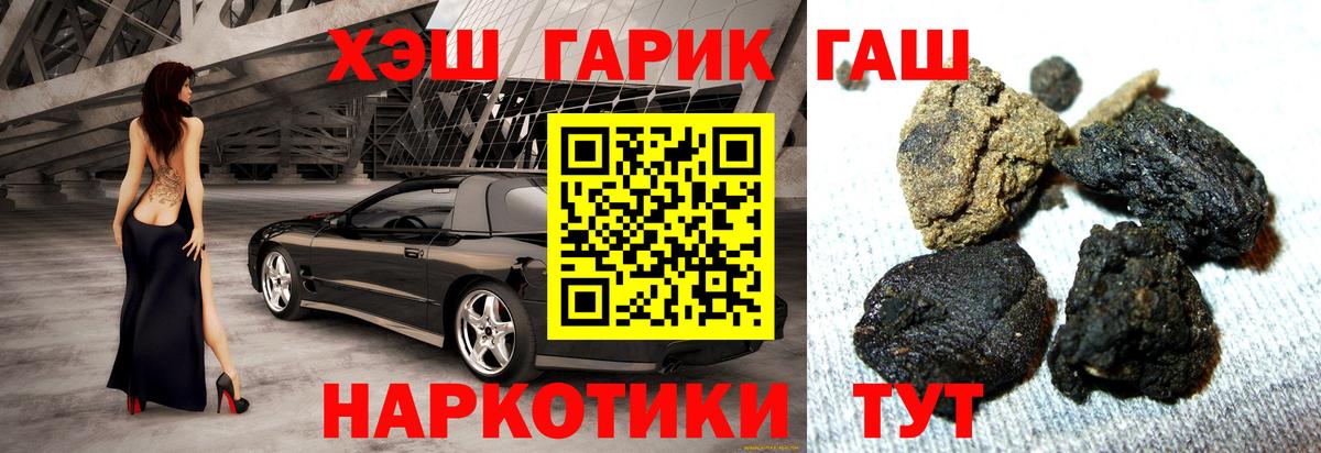 Гашиш 40% ТГК  ГАШ гашик  Вход с VPN  Канаш 