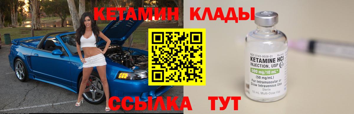 shop формула  Кетамин VHQ  Канаш  Вход с VPN  КЕТАМИН VHQ 