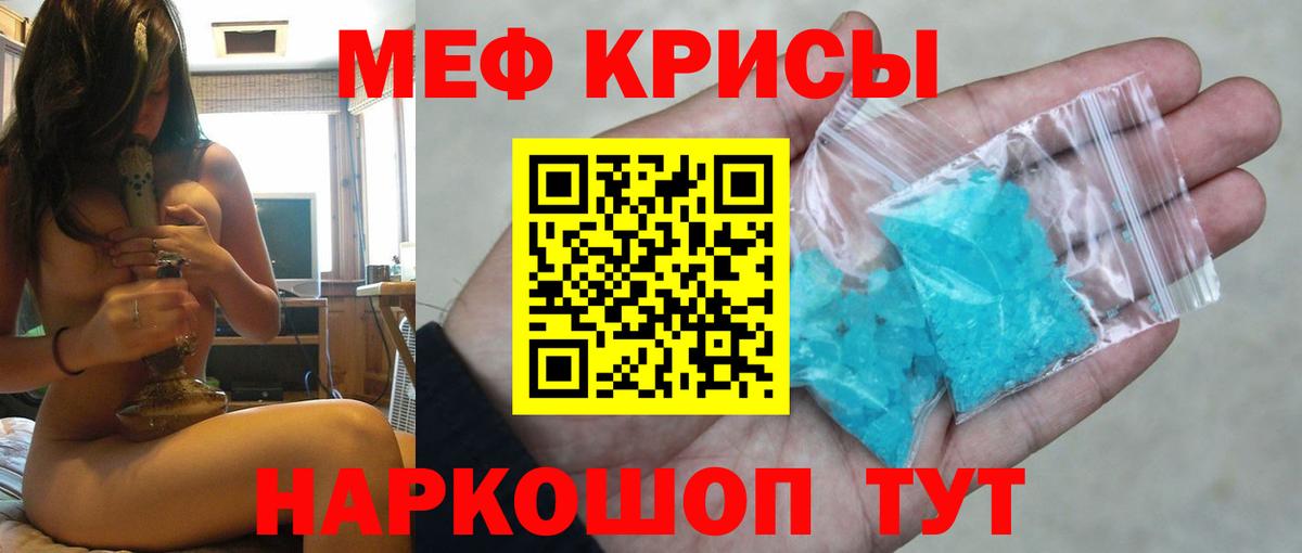 Мефедрон  Канаш