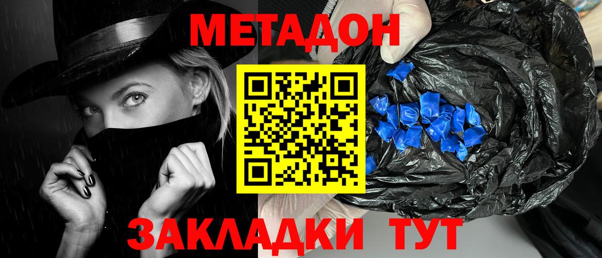Канаш  МЕТАДОН кристалл  Вход с VPN  МЕТАДОН белоснежный 