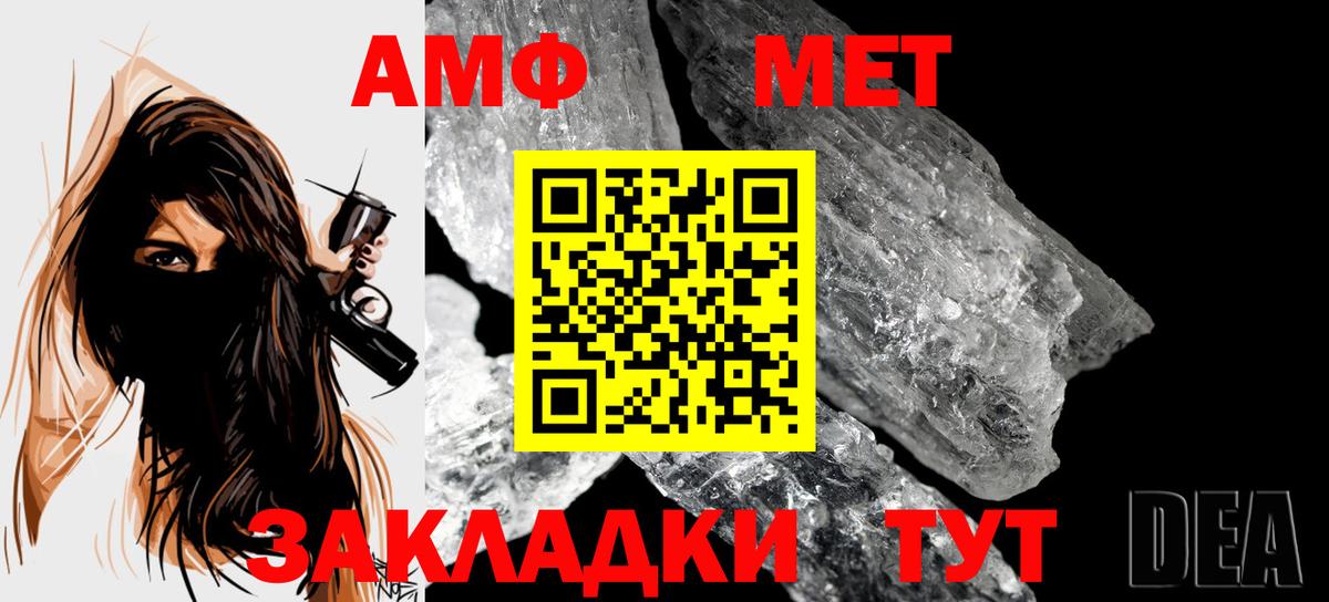 Канаш  МЕТАМФЕТАМИН мет  Вход с VPN 