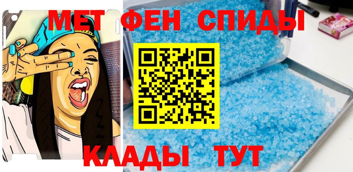 МЕТАМФЕТАМИН кристалл Канаш