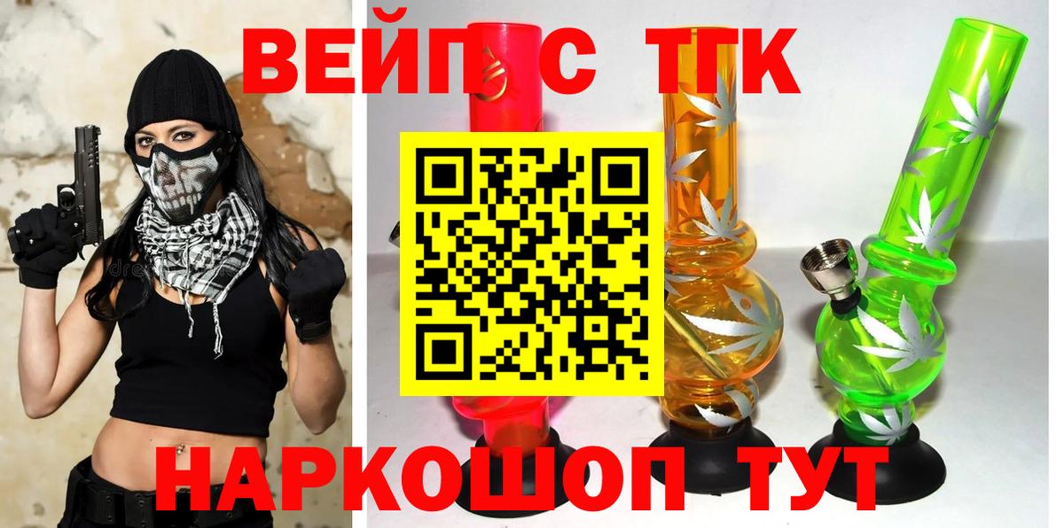 ТГК THC oil  Вход с VPN  Канаш 