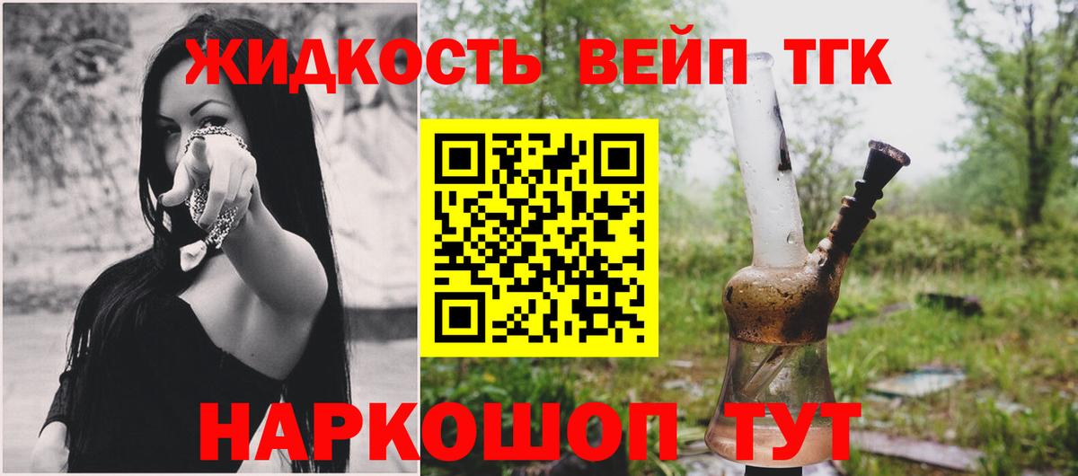 Дистиллят ТГК Wax Канаш