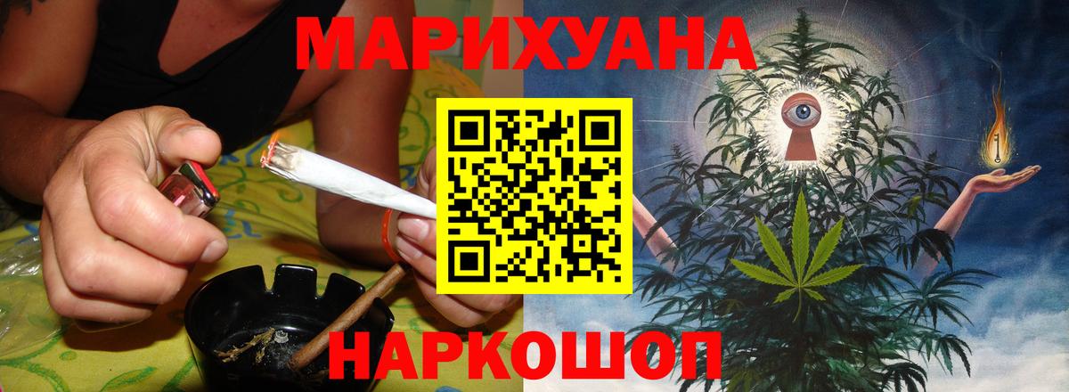 Бошки Шишки семена  Вход с VPN  Канаш  МАРИХУАНА ГИДРОПОН  Марихуана SATIVA & INDICA  Бошки марихуана VHQ 